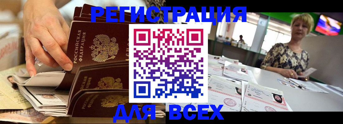 временная регистрация в Куйбышеве