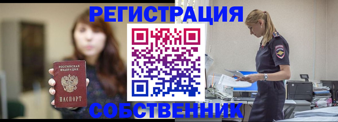 прописка для кредита в Куйбышеве