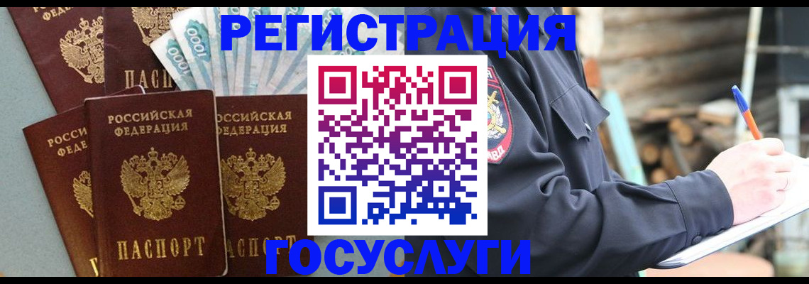 временная прописка в Куйбышеве