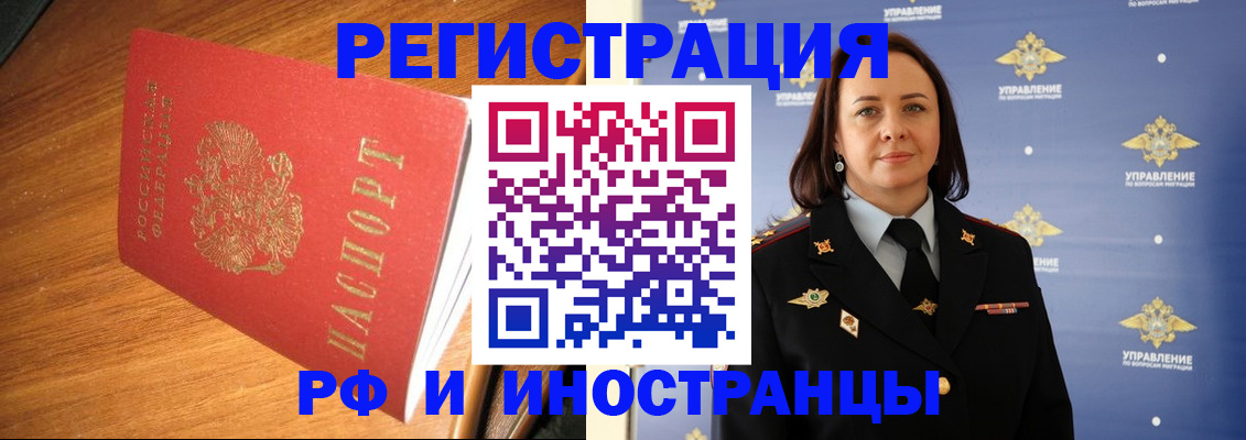 прописка поиск в Куйбышеве