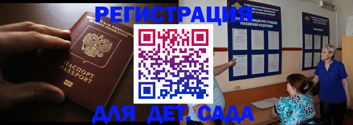 временная регистрация купить в Куйбышеве