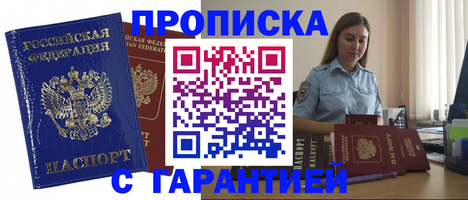 временная регистрация поиск в Куйбышеве