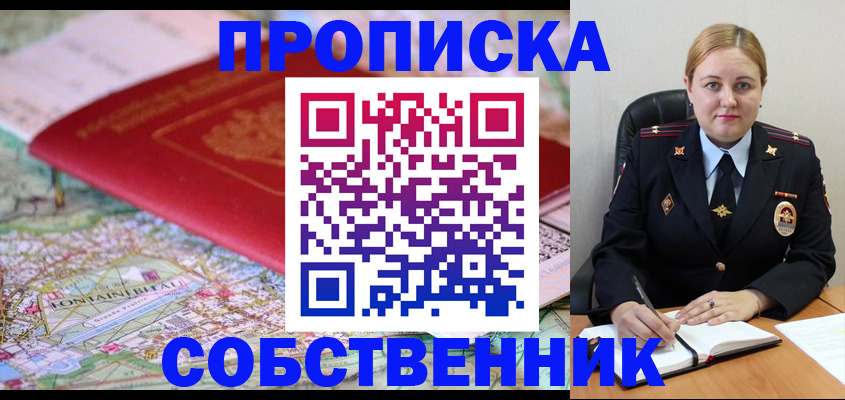 временная регистрация гарантия в Куйбышеве