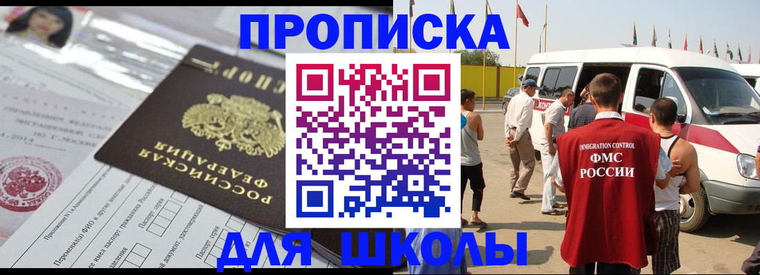 прописка поиск в Куйбышеве